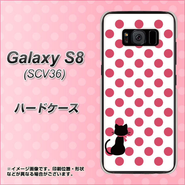 Galaxy S8 SCV36 au EK807 ネコとシンプル ピンク ハードケース 背面印刷
