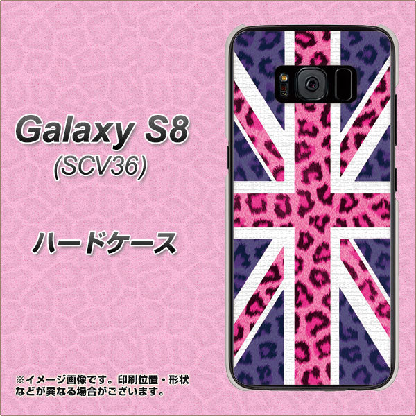 Galaxy S8 SCV36 au EK893 ユニオンジャックヒョウ ハードケース 背面印刷