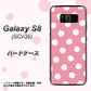 Galaxy S8 SCV36 au IB904 ぶるぶるシンプル ハードケース 背面印刷