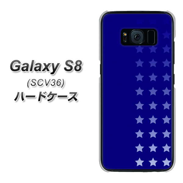 Galaxy S8 SCV36 au IB911 スターライン ハードケース 背面印刷