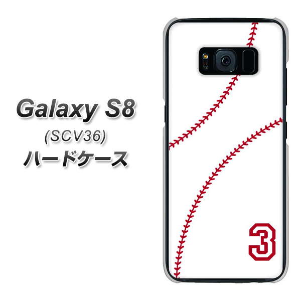 Galaxy S8 SCV36 au IB923 baseball_ボール ハードケース 背面印刷
