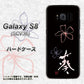 Galaxy S8 SCV36 au OE830 葵 ハードケース 背面印刷