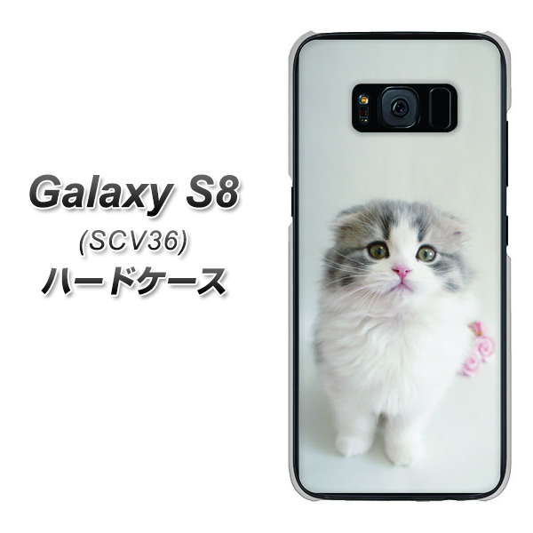 Galaxy S8 SCV36 au VA803 まっていますネコ ハードケース 背面印刷