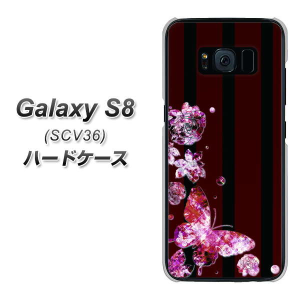 Galaxy S8 SCV36 au VA814 宝石と蝶 ハードケース 背面印刷