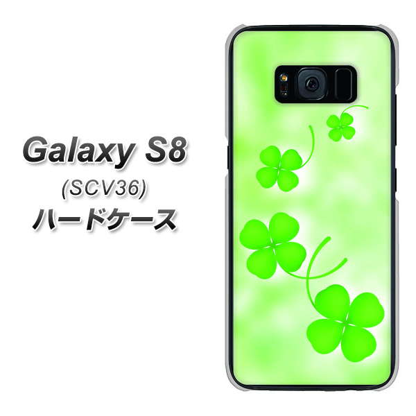 Galaxy S8 SCV36 au VA819 まいおりる幸運 ハードケース 背面印刷