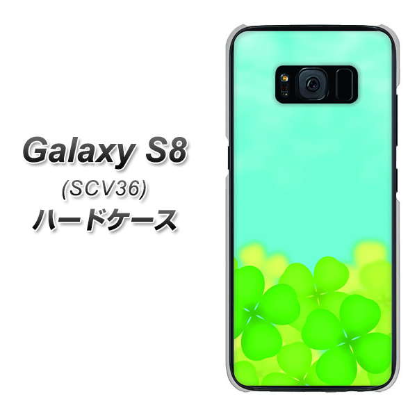 Galaxy S8 SCV36 au VA820 四葉のクローバー畑 ハードケース 背面印刷