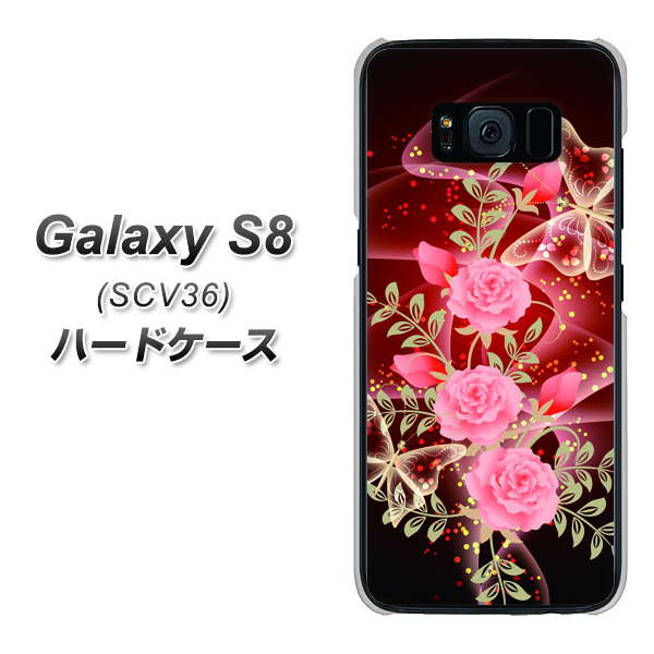 Galaxy S8 SCV36 au VA824 魅惑の蝶とピンクのバラ ハードケース 背面印刷