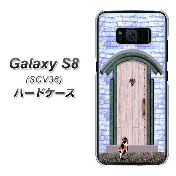 Galaxy S8 SCV36 au YA952 石ドア02 素材クリア ハードケース 背面印刷