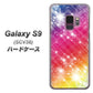 au ギャラクシー S9 SCV38 高画質仕上げ 背面印刷 ハードケース【VA872 レインボーフレーム】
