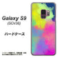au ギャラクシー S9 SCV38 高画質仕上げ 背面印刷 ハードケース【YJ294 デザイン色彩】