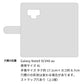 au ギャラクシー ノート9 SCV40 高画質仕上げ プリント手帳型ケース(通常型)【SC842 エンボス風デイジーシンプル（ベージュ）】