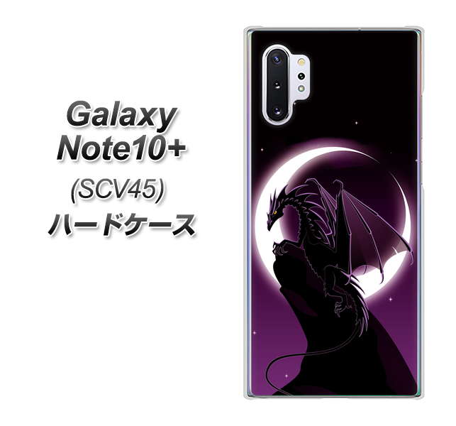Galaxy Note10+ SCV45 au 037 三日月とドラゴン ハードケース 背面印刷