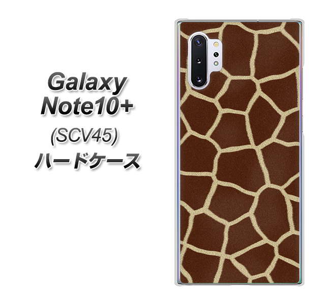 Galaxy Note10+ SCV45 au 209 キリンの背中 ハードケース 背面印刷