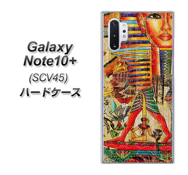 Galaxy Note10+ SCV45 au 329 ナイル ツタンカーメン ハードケース 背面印刷