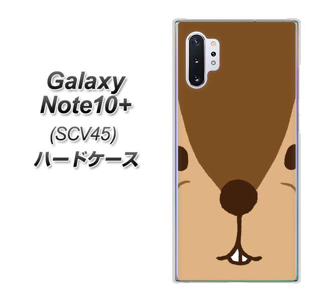 Galaxy Note10+ SCV45 au 349 りす ハードケース 背面印刷
