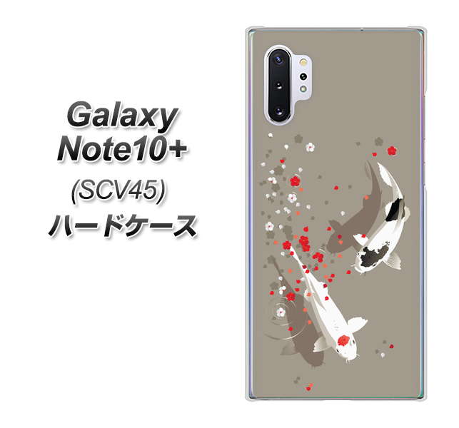 Galaxy Note10+ SCV45 au 367 よりそう鯉 ハードケース 背面印刷