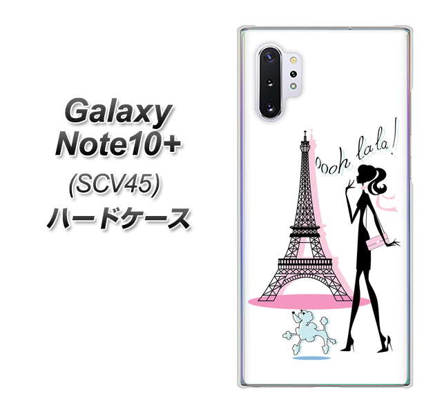 Galaxy Note10+ SCV45 au 377 エレガント ハードケース 背面印刷