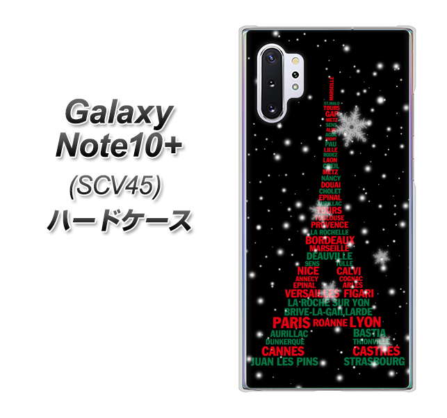 Galaxy Note10+ SCV45 au 525 エッフェル塔bk-cr ハードケース 背面印刷