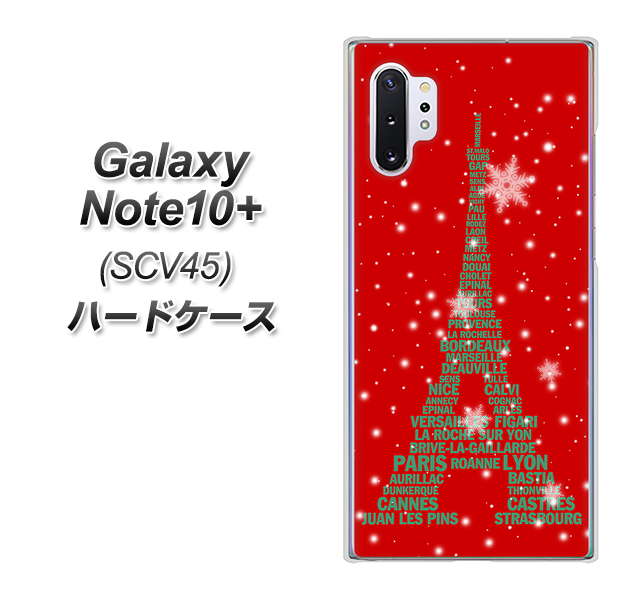 Galaxy Note10+ SCV45 au 527 エッフェル塔red-gr ハードケース 背面印刷
