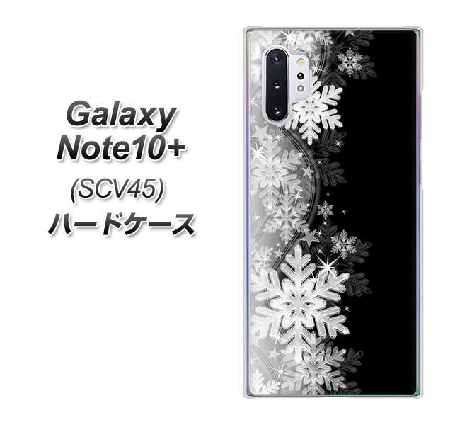 Galaxy Note10+ SCV45 au 603 白銀と闇 ハードケース 背面印刷