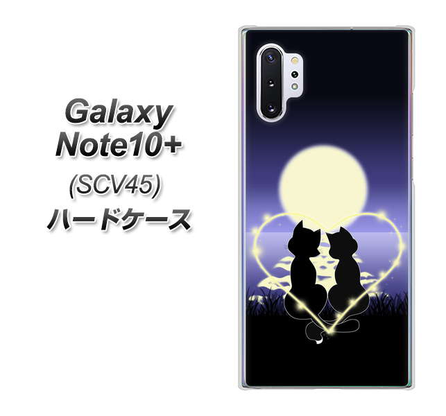 Galaxy Note10+ SCV45 au 604 月明かりの恋ネコ ハードケース 背面印刷