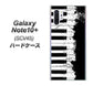 Galaxy Note10+ SCV45 au 611 クラッシュピアノ ハードケース 背面印刷