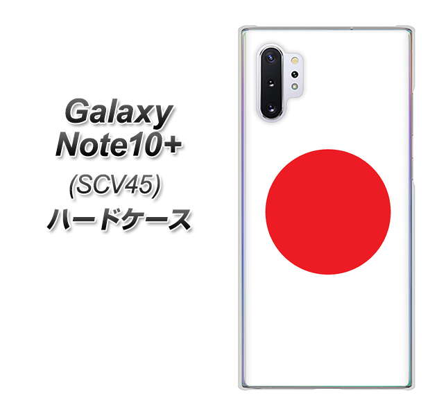Galaxy Note10+ SCV45 au 681 日本 ハードケース 背面印刷