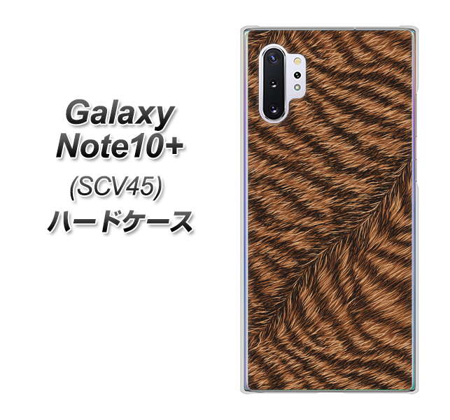 Galaxy Note10+ SCV45 au 688 リアルなトラ柄 ハードケース 背面印刷