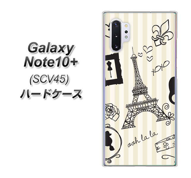 Galaxy Note10+ SCV45 au 694 パリの絵 ハードケース 背面印刷