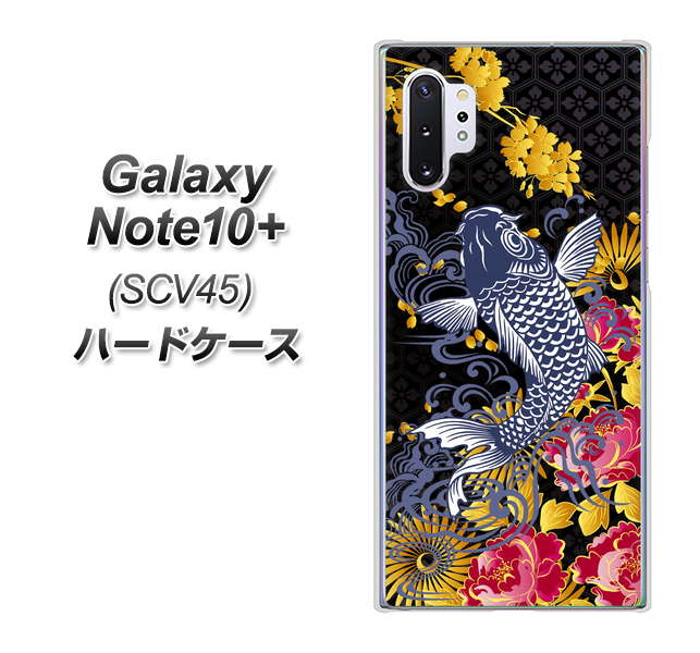 Galaxy Note10+ SCV45 au 1028 牡丹と鯉 ハードケース 背面印刷
