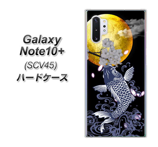 Galaxy Note10+ SCV45 au 1030 月と鯉 ハードケース 背面印刷