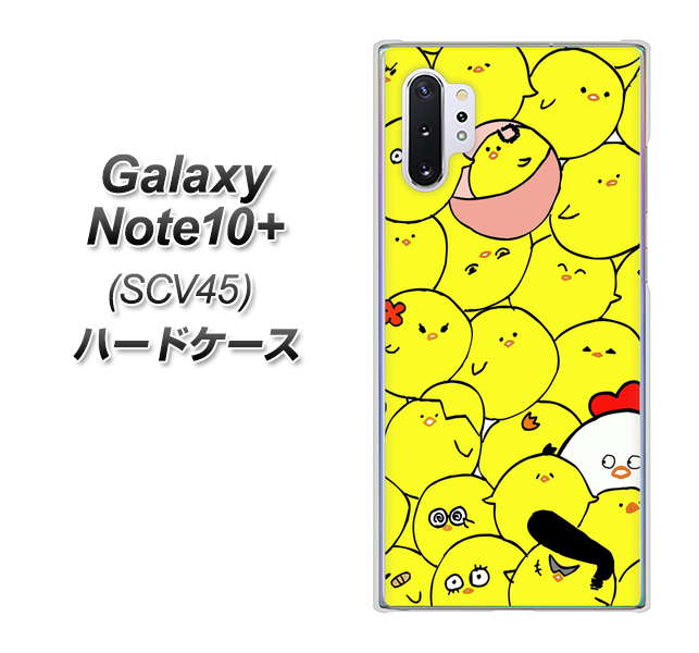 Galaxy Note10+ SCV45 au 1031 ピヨピヨ ハードケース 背面印刷