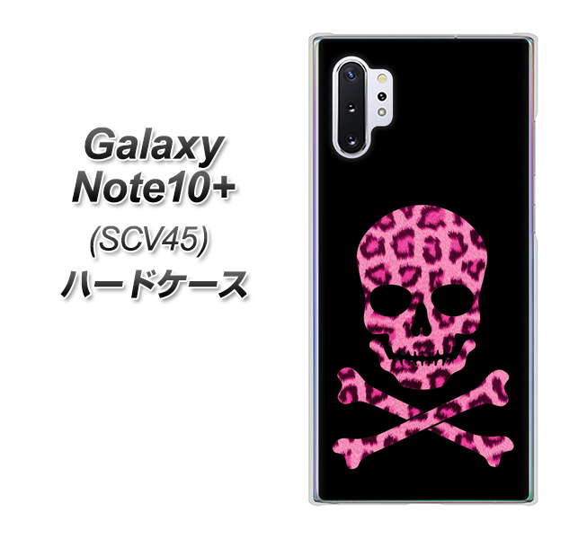 Galaxy Note10+ SCV45 au 1079 ドクロフレームヒョウピンク ハードケース 背面印刷