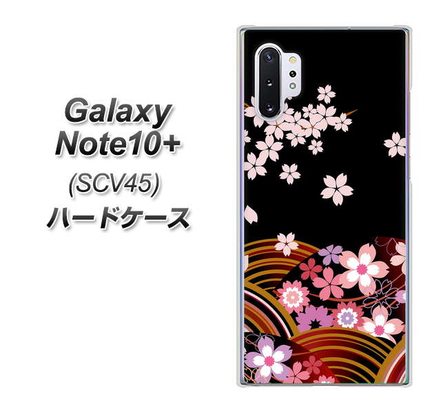 Galaxy Note10+ SCV45 au 1237 和柄＆筆文字・夜桜の宴 ハードケース 背面印刷