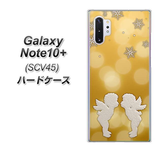 Galaxy Note10+ SCV45 au 1247 エンジェルkiss（S） ハードケース 背面印刷