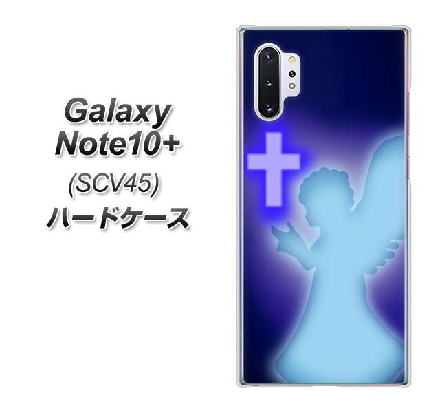 Galaxy Note10+ SCV45 au 1249 祈りを捧げる天使 ハードケース 背面印刷