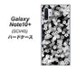 Galaxy Note10+ SCV45 au 1332 夜桜 ハードケース 背面印刷