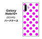 Galaxy Note10+ SCV45 au 1351 シンプルビッグ紫白 ハードケース 背面印刷