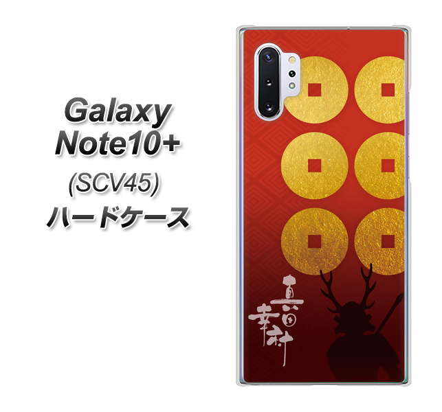 Galaxy Note10+ SCV45 au AB802 真田幸村 シルエットと家紋 ハードケース 背面印刷