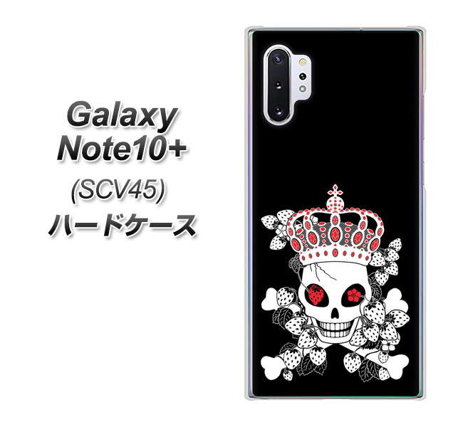 Galaxy Note10+ SCV45 au AG801 苺骸骨王冠（黒） ハードケース 背面印刷