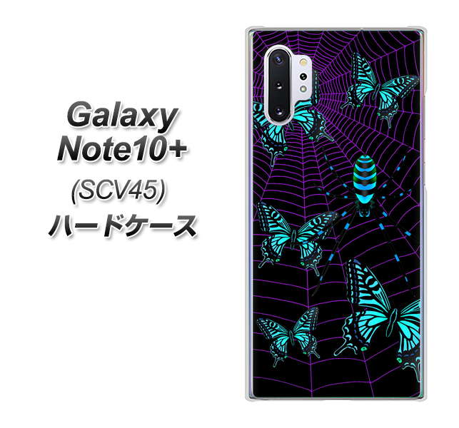Galaxy Note10+ SCV45 au AG830 蜘蛛の巣に舞う蝶（青） ハードケース 背面印刷