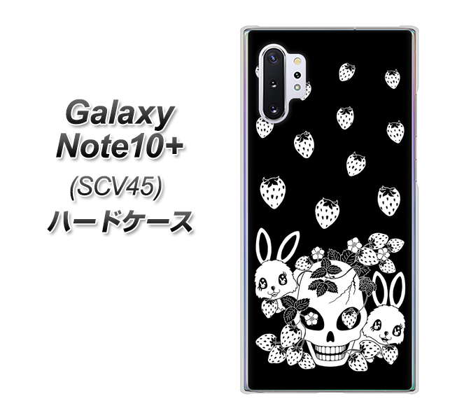 Galaxy Note10+ SCV45 au AG837 苺兎（黒） ハードケース 背面印刷