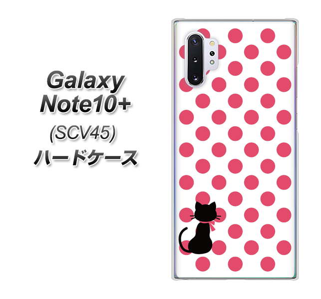 Galaxy Note10+ SCV45 au EK807 ネコとシンプル ピンク ハードケース 背面印刷