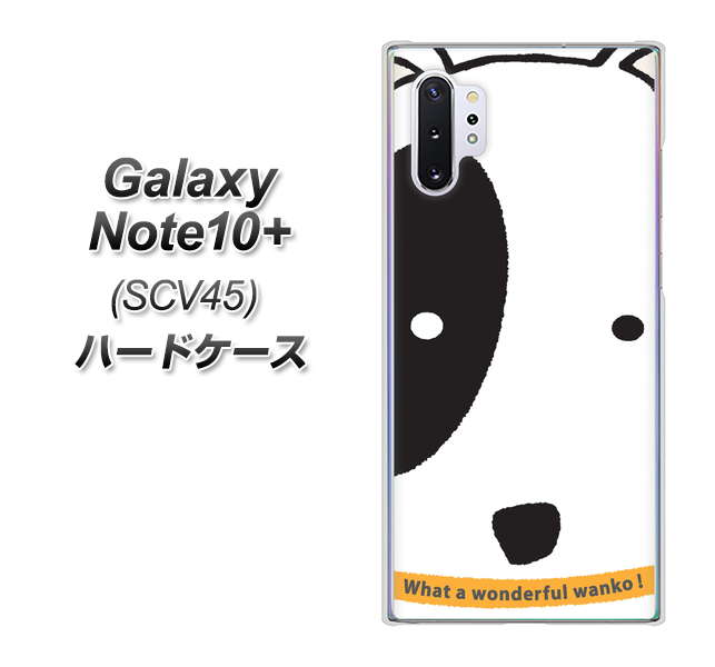 Galaxy Note10+ SCV45 au IA800 わんこ ハードケース 背面印刷
