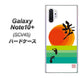 Galaxy Note10+ SCV45 au OE809 歩ム ハードケース 背面印刷