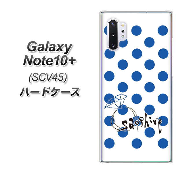 Galaxy Note10+ SCV45 au OE818 9月サファイア ハードケース 背面印刷