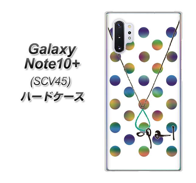Galaxy Note10+ SCV45 au OE819 10月オパール ハードケース 背面印刷