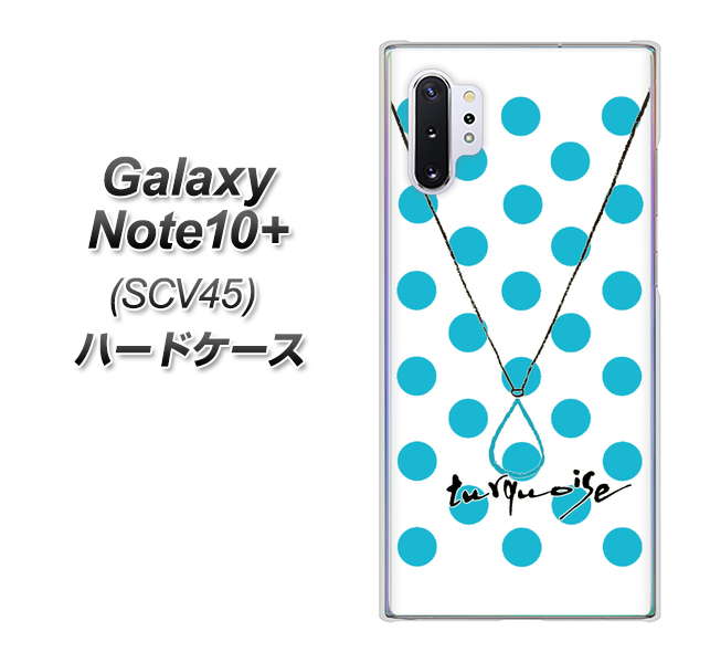 Galaxy Note10+ SCV45 au OE821 12月ターコイズ ハードケース 背面印刷