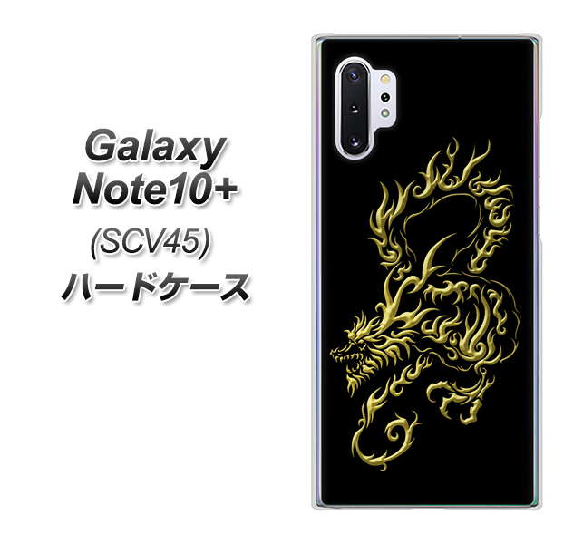 Galaxy Note10+ SCV45 au VA831 闇と龍 ハードケース 背面印刷