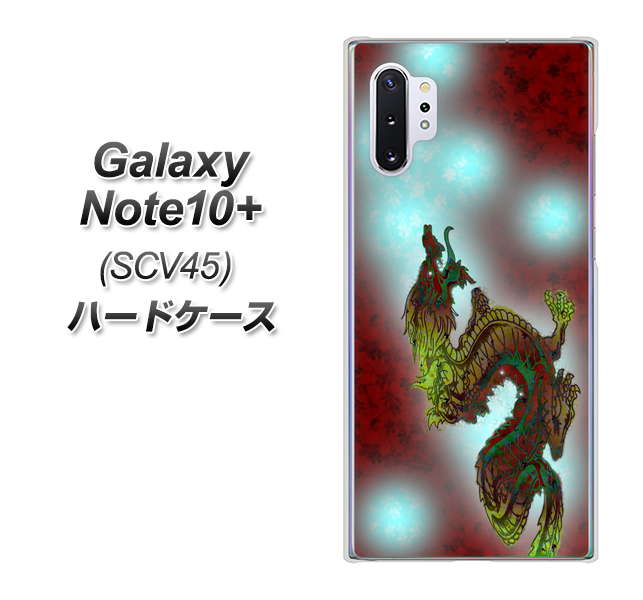 Galaxy Note10+ SCV45 au YC908 赤竜01 ハードケース 背面印刷
